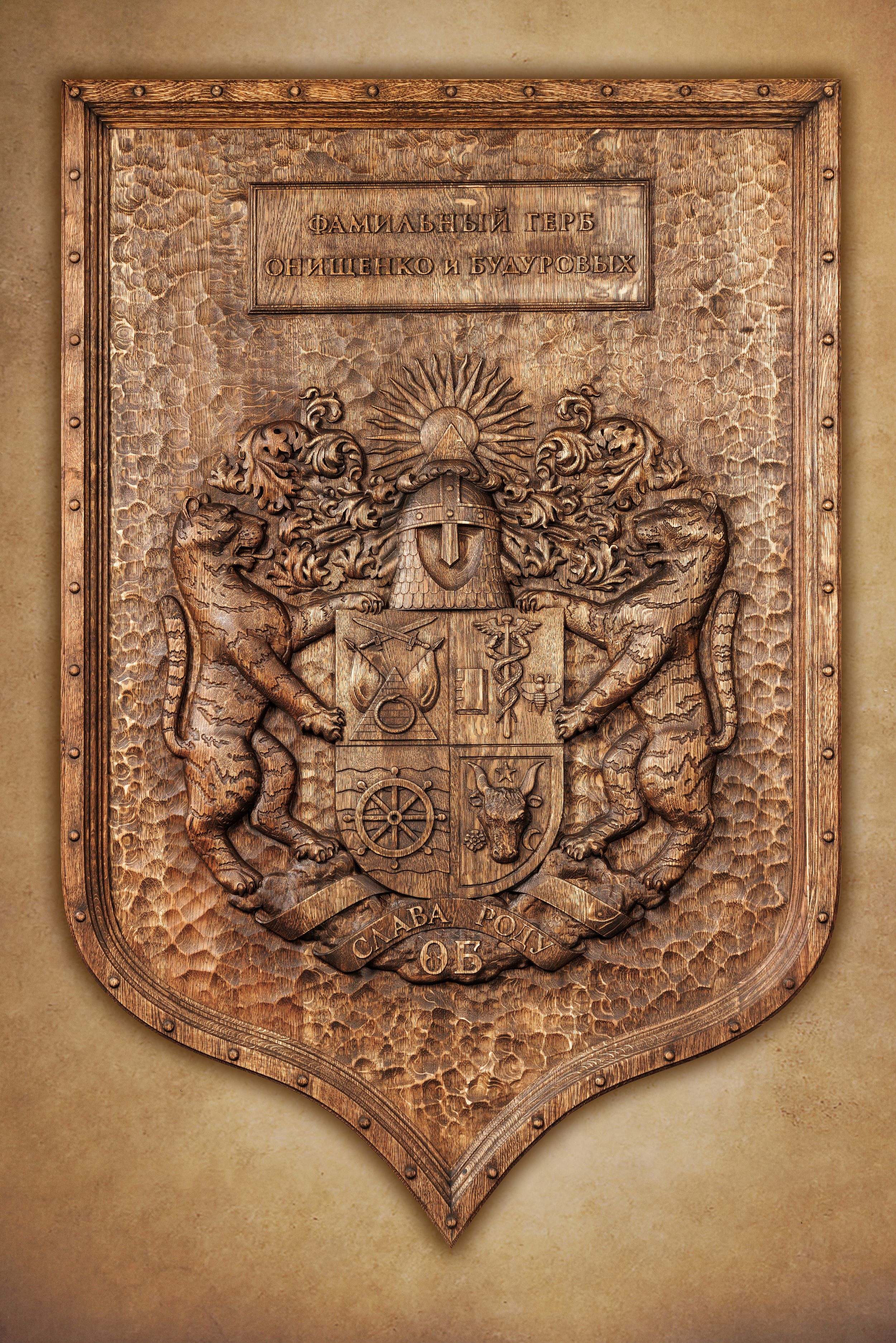 Семейный герб Онищенко и Будуровых