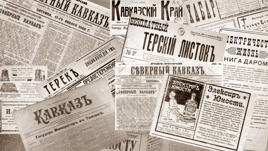 Газета «Кавказский край»