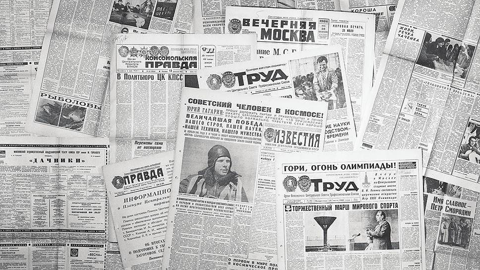 Старые советские газеты